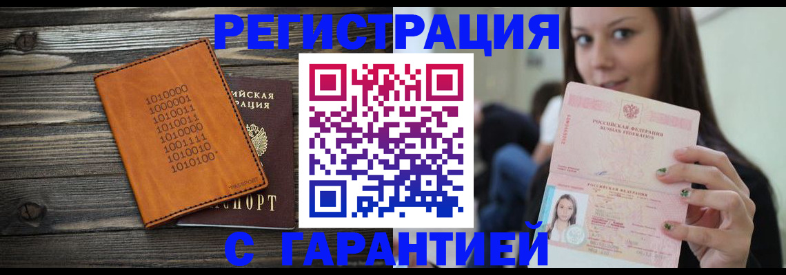 где прописаться в Лукоянове