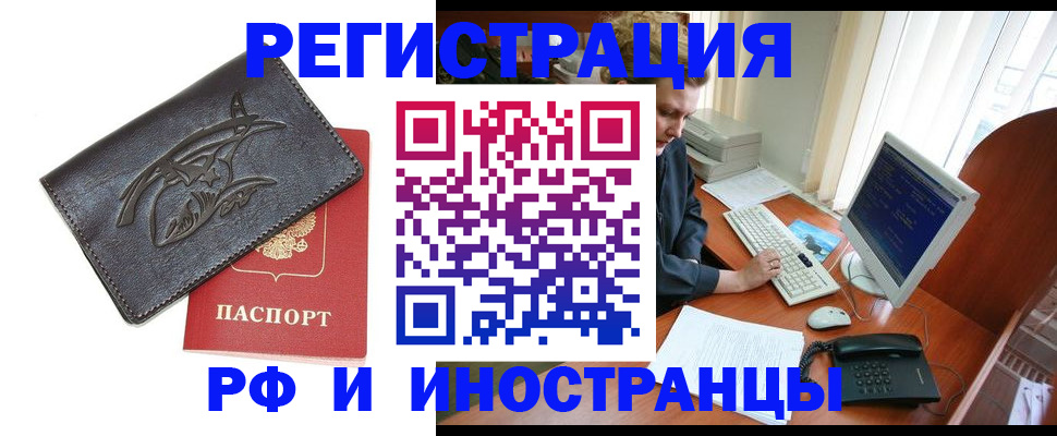 прописка паспорт в Лукоянове