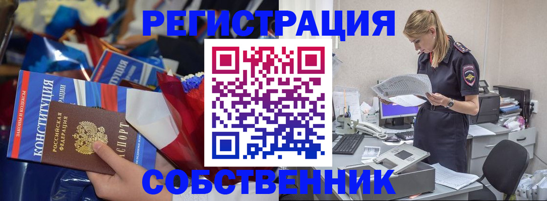 прописка ребенка в Лукоянове