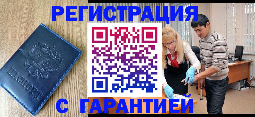временная прописка в Лукоянове